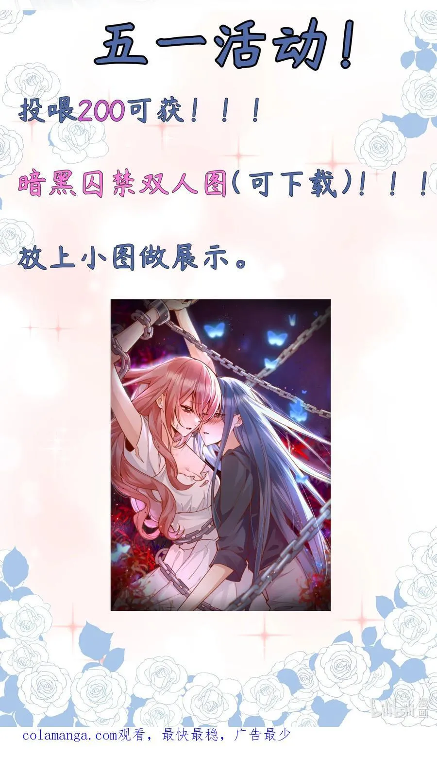 69 她真的走了43