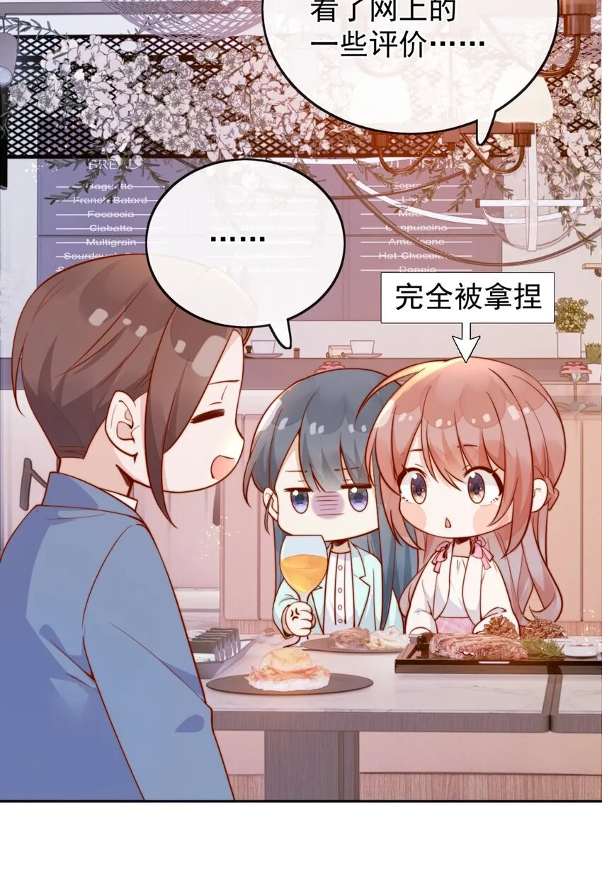 36 可以和你一起睡吗？3