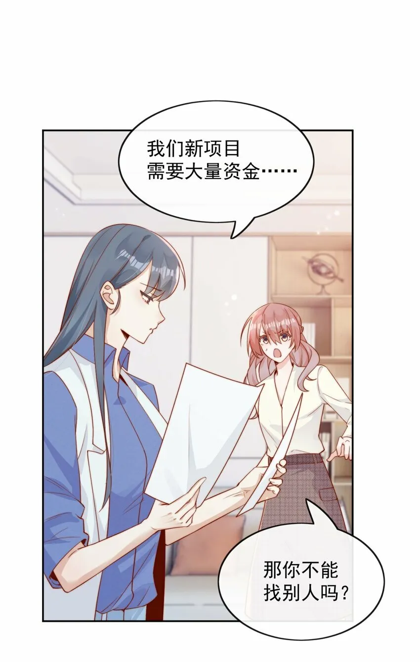 05 明明就是心动了！40
