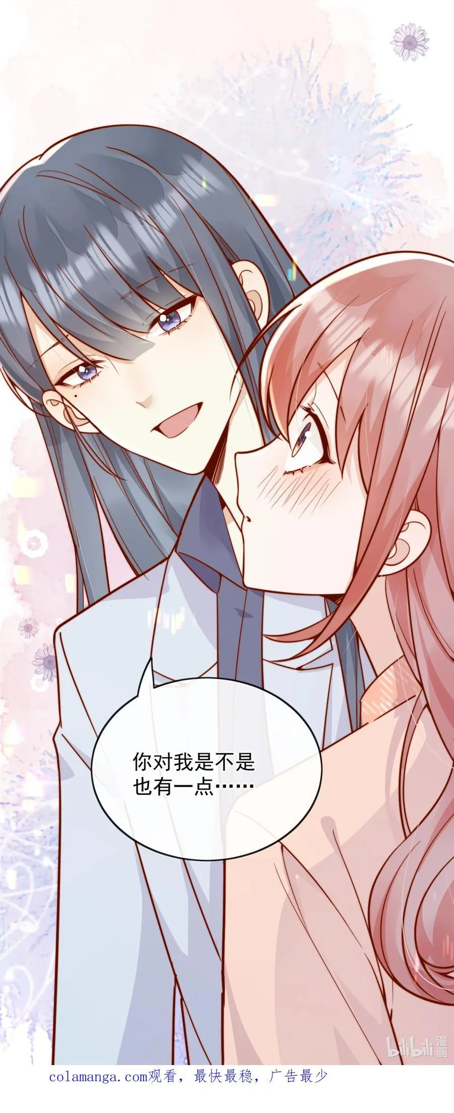 57 你能不能不要躲着我43