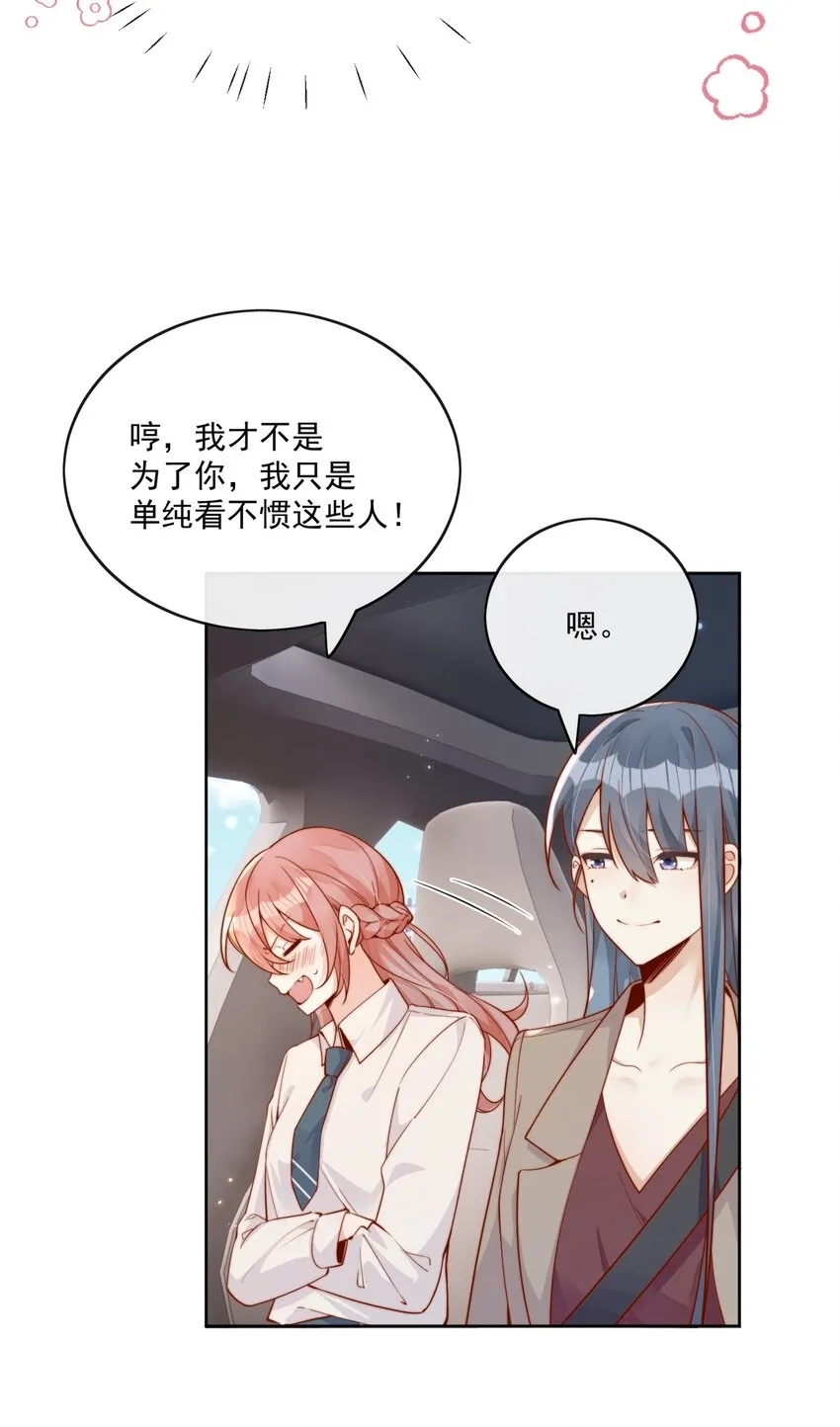 18 我才不是为了你24