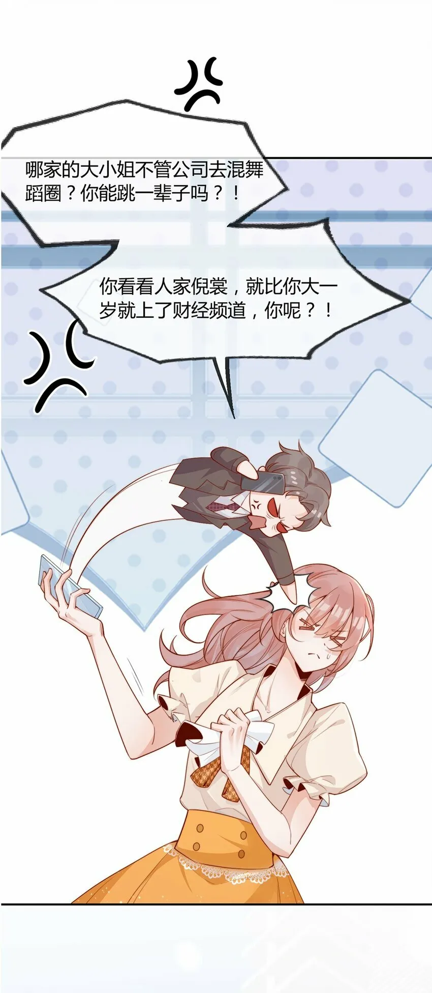 01 孽缘10