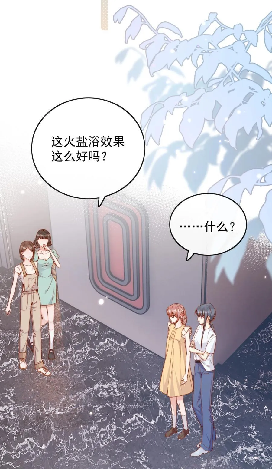 62 被爱情滋润一样？！13
