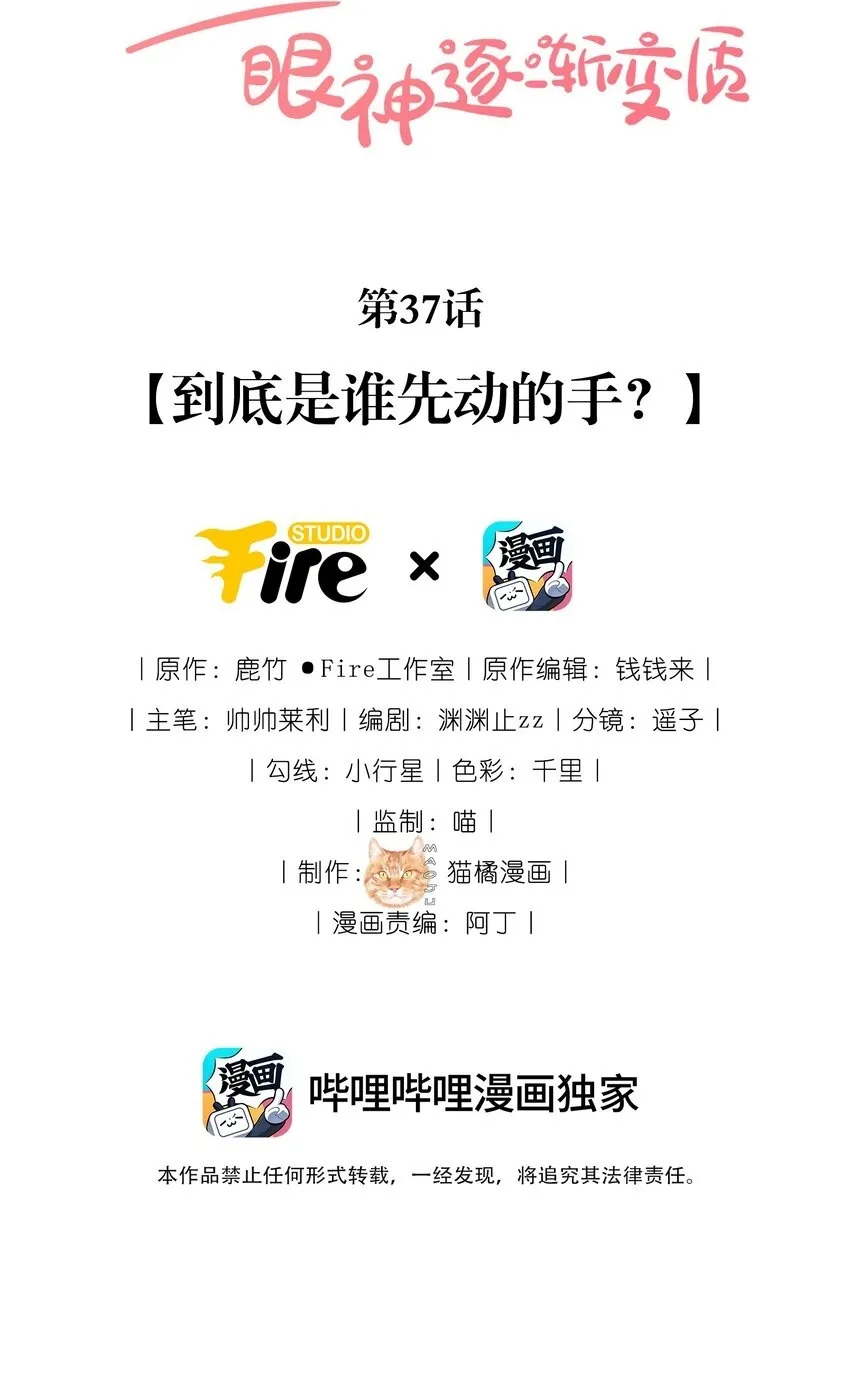 36 可以和你一起睡吗？45