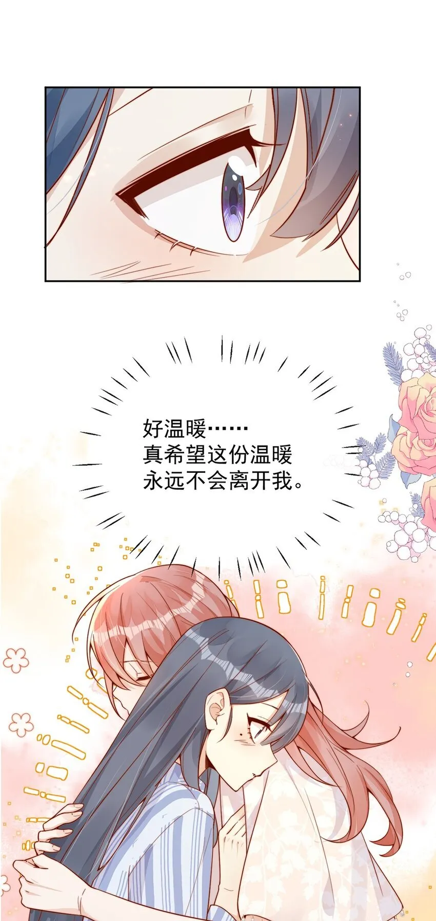 34 于晚不是外人！6