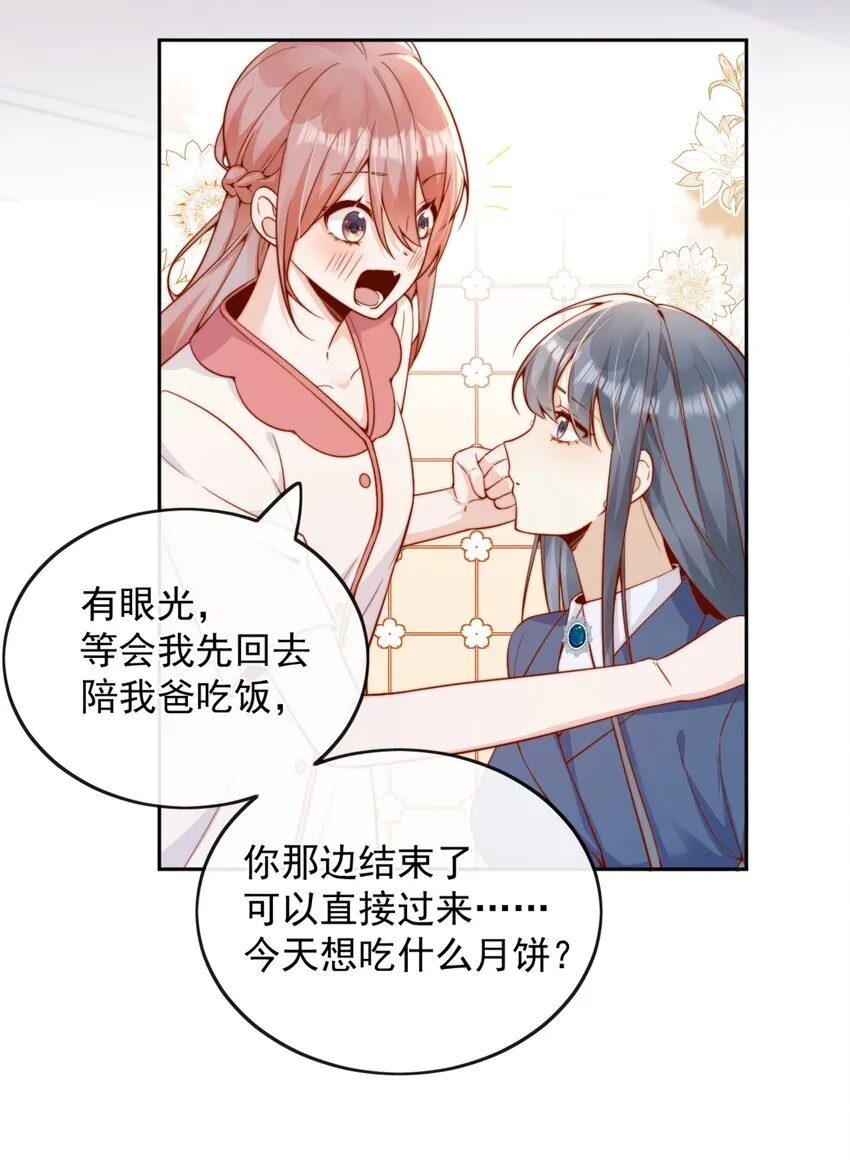 45 你质疑我的能力？33