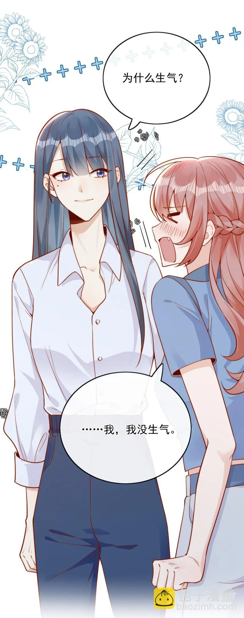 41 听出了带男朋友的微妙感17