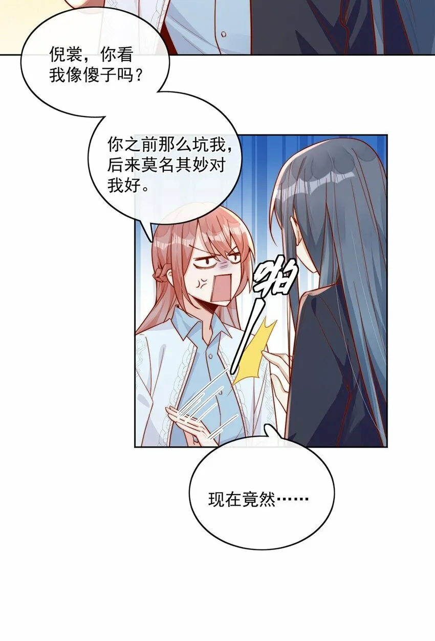 25 我会对你负责的9