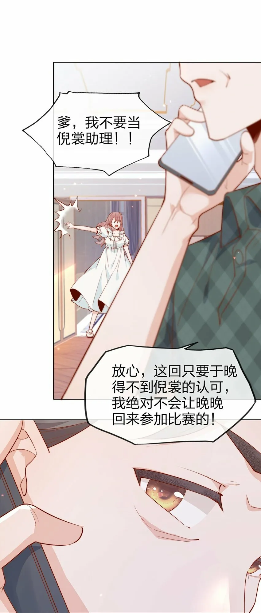 03 针锋相对9