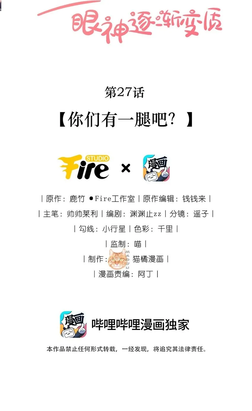 26 我背你！40