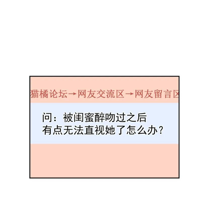 33 被闺蜜醉吻后23