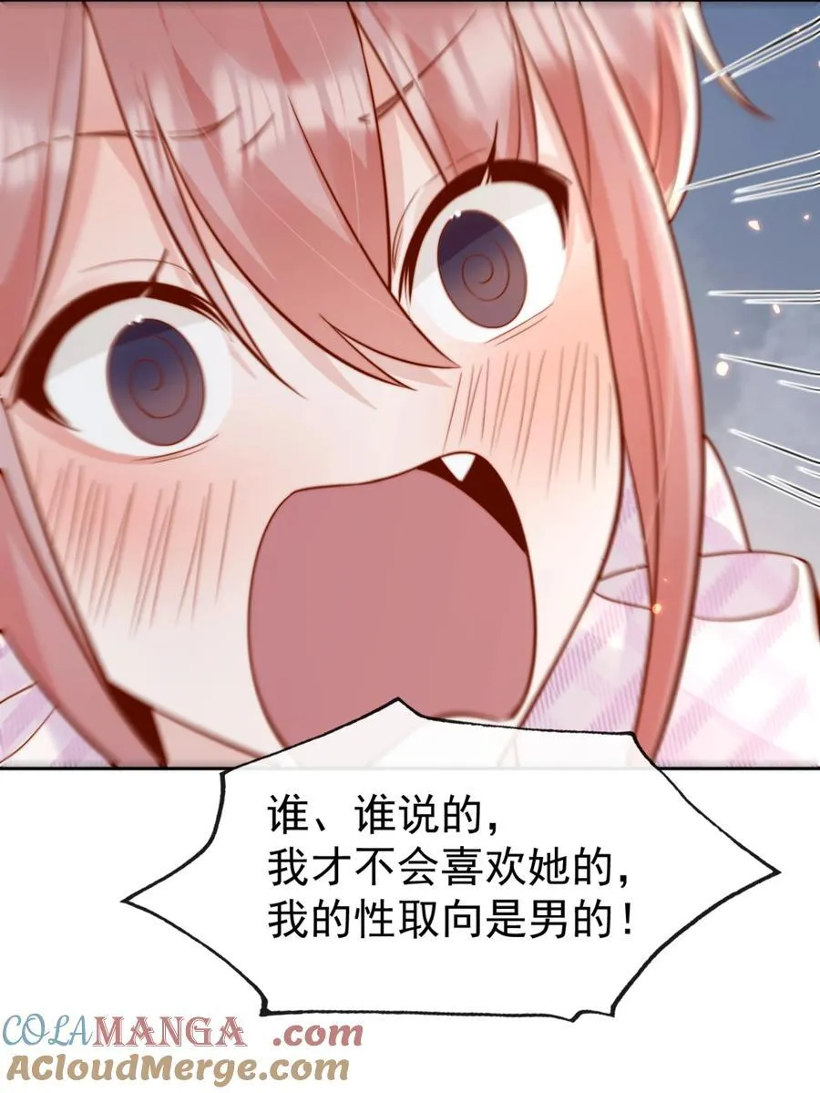 66 怎样让你永远属于我？22