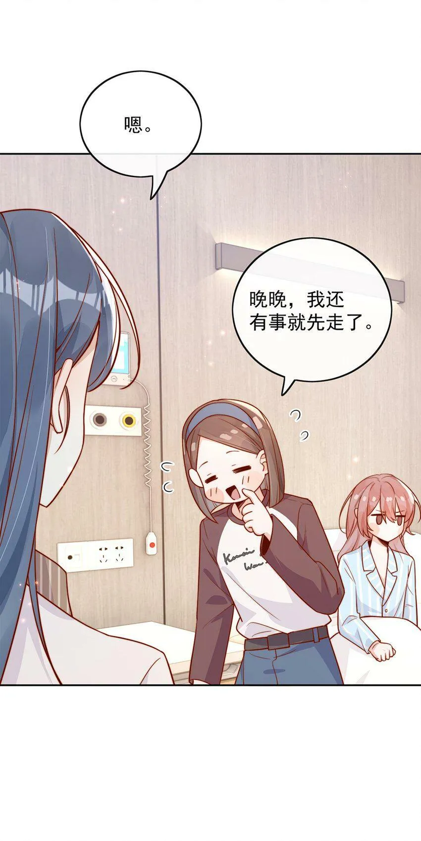16 是你先开始的22