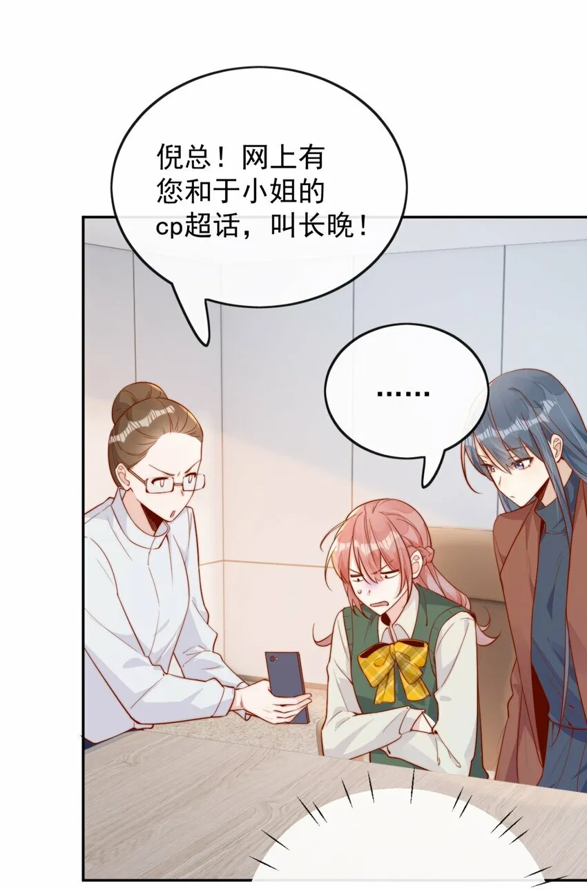 20 我是你们倪总对象！24