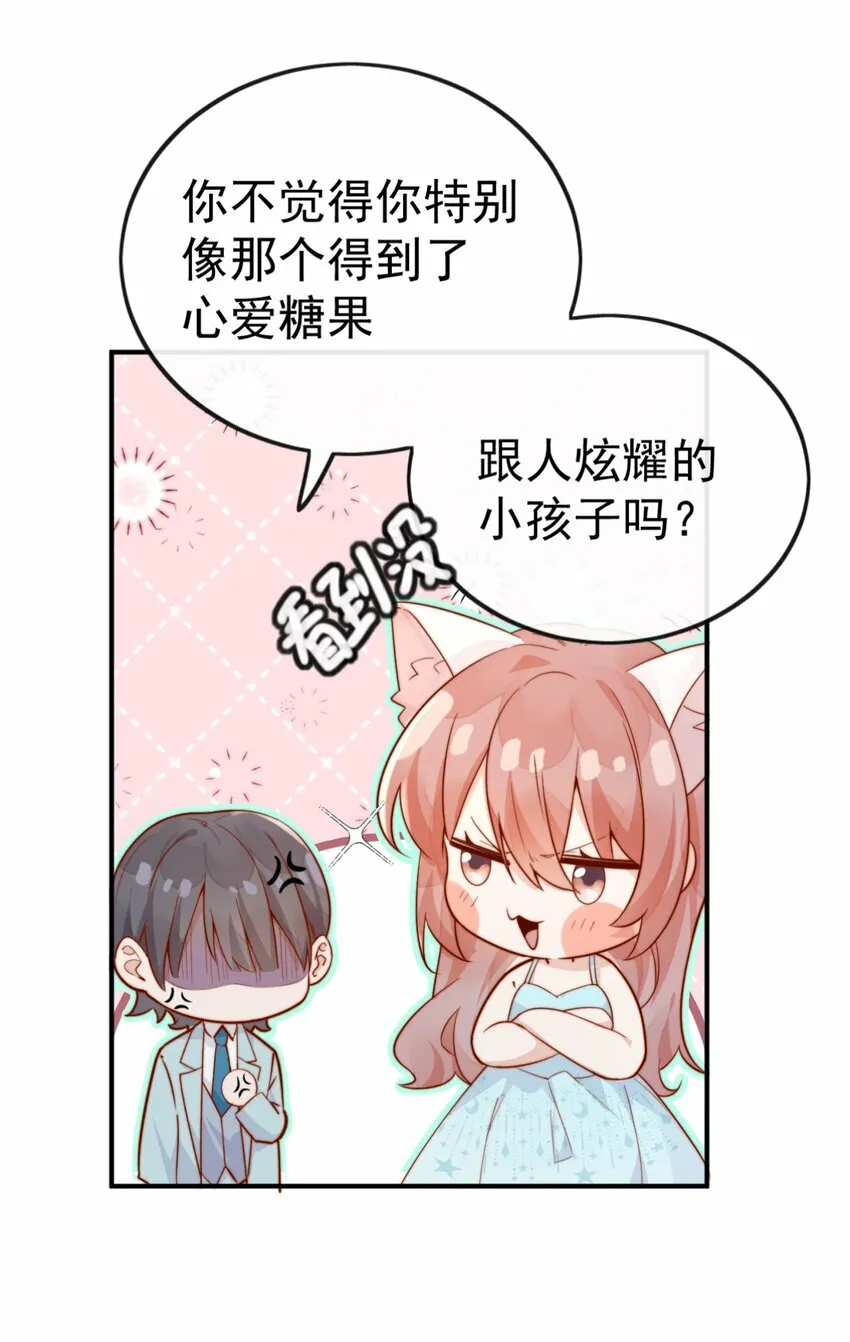 19 我配不配让你喜欢？12