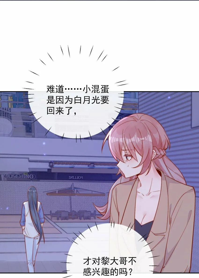 07 男神变替身30
