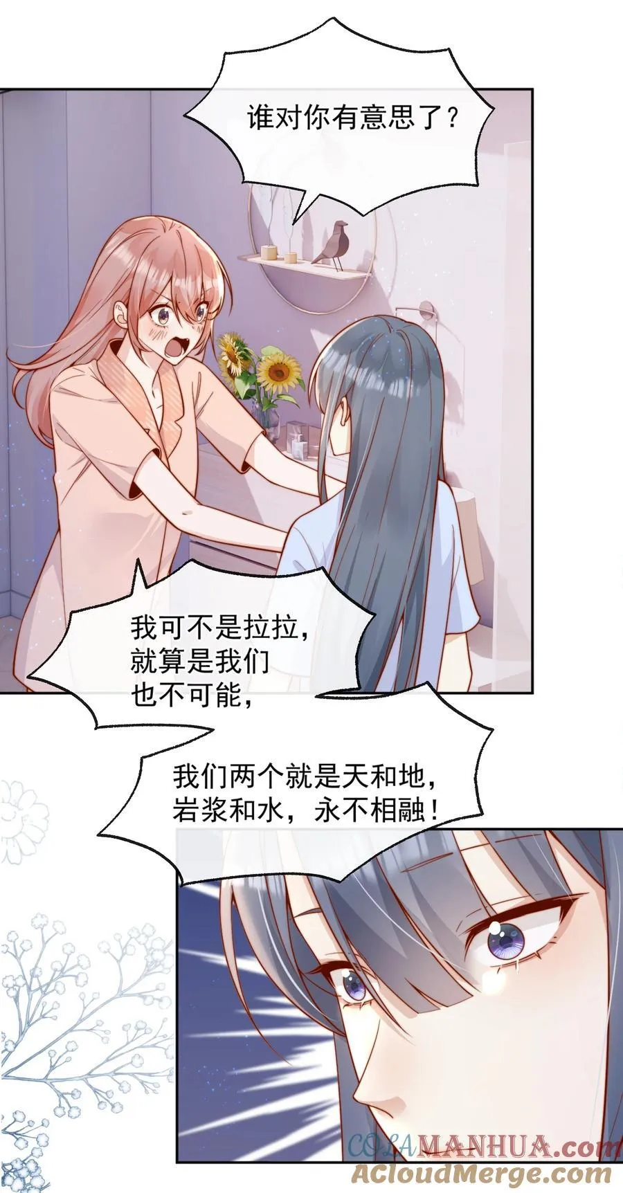 53 融入你进入你6