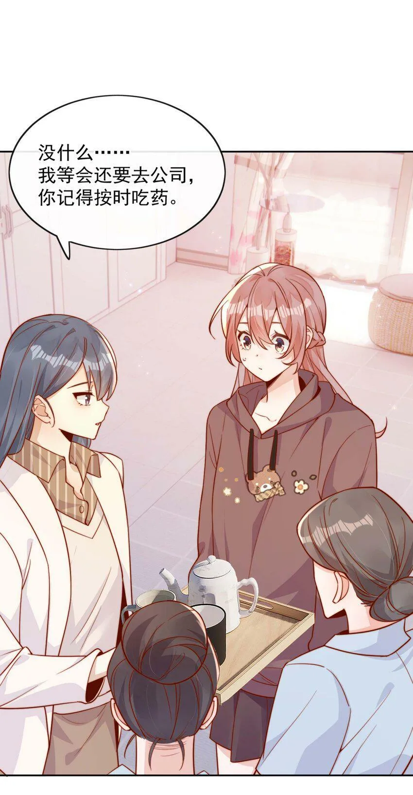 17 网暴？！7