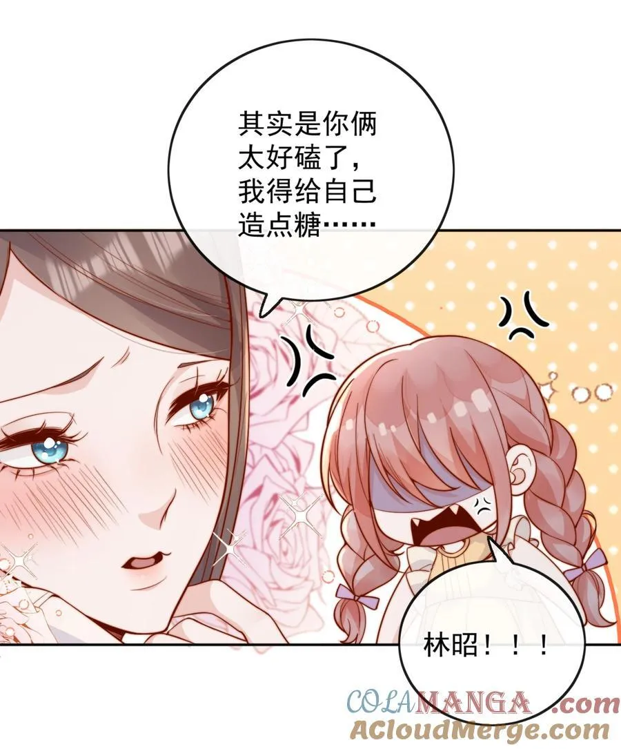 62 被爱情滋润一样？！24