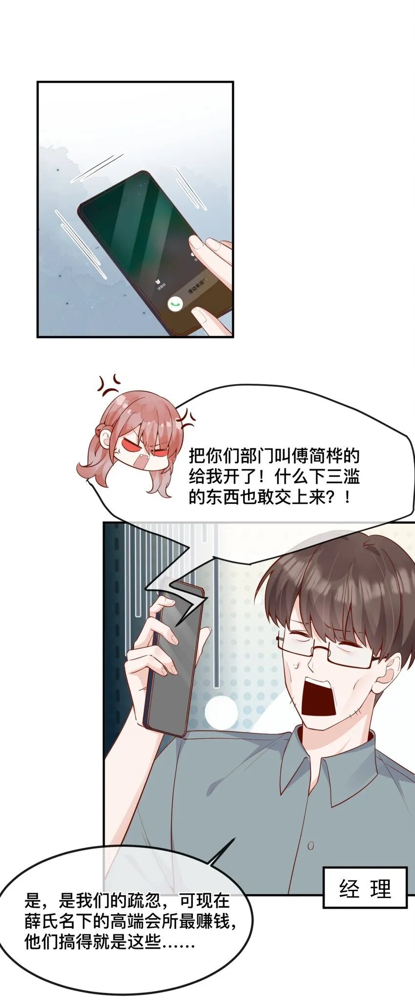 42 吃醋17