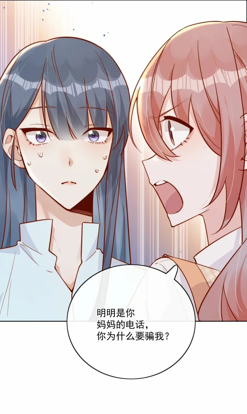29 换我保护你24