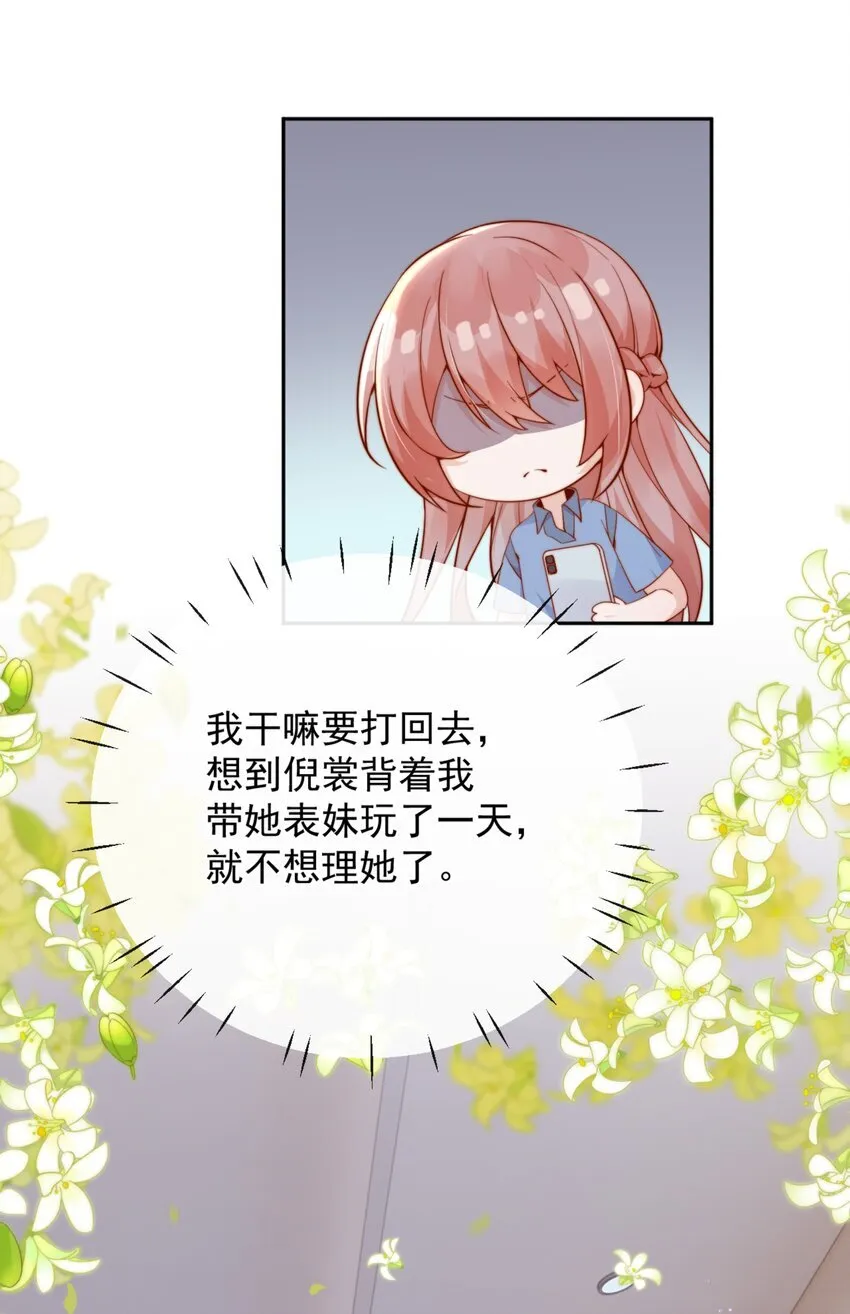 41 听出了带男朋友的微妙感13