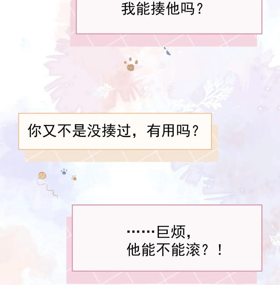 64 这就是心动吗？31