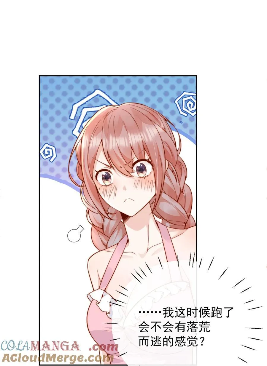 62 被爱情滋润一样？！10