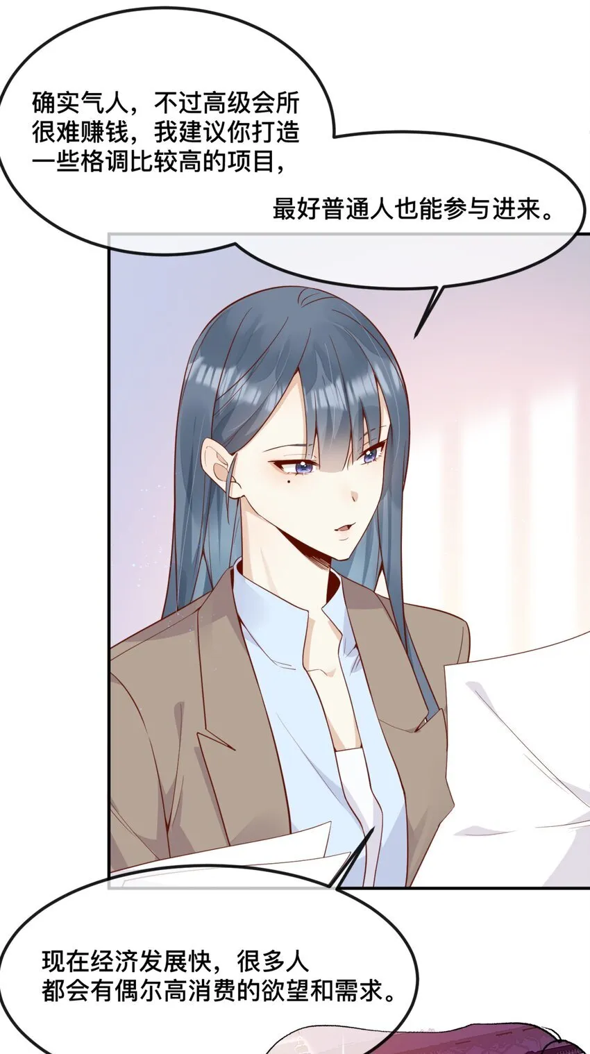 42 吃醋21
