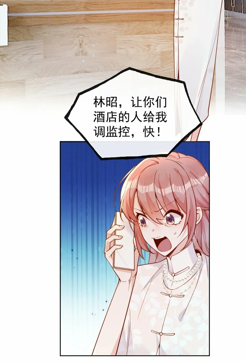 31 倪裳有危险！33