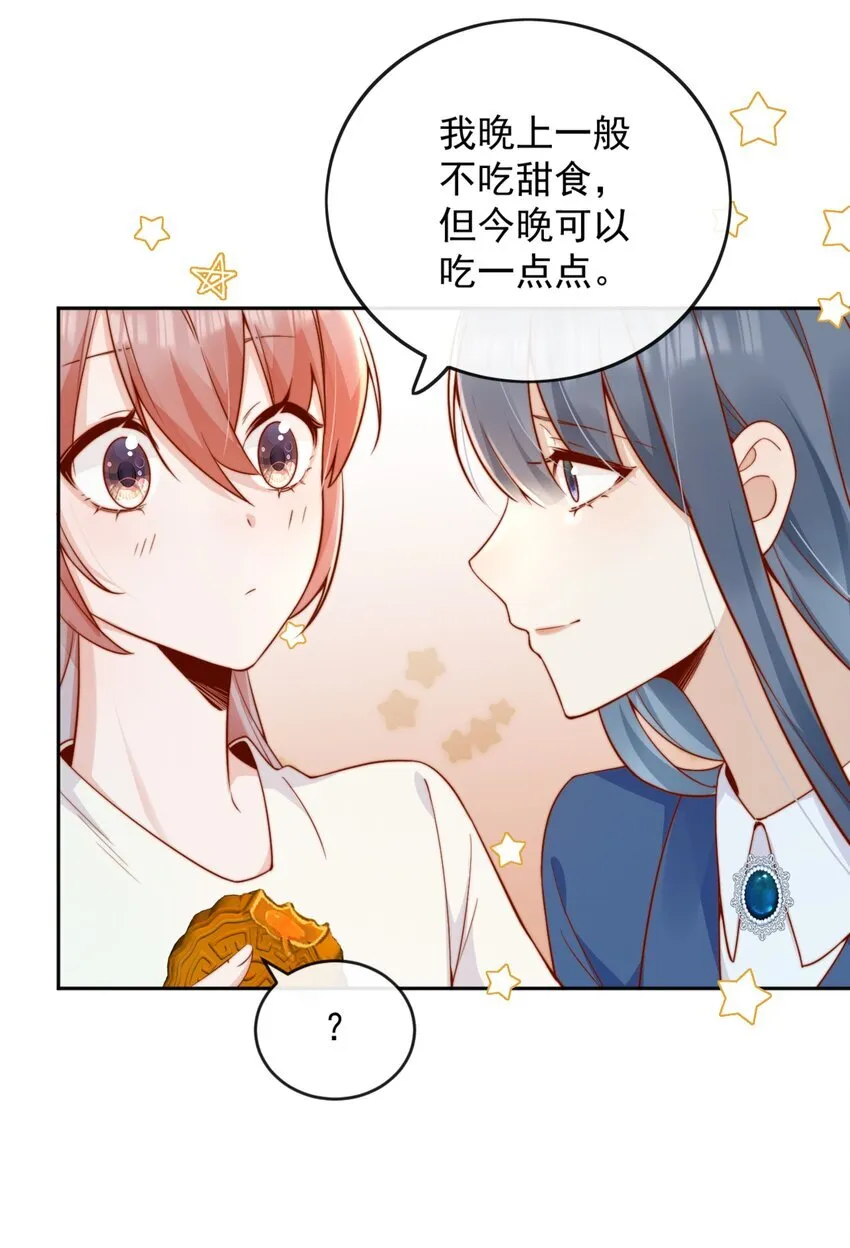 47 晚安，我的女孩7