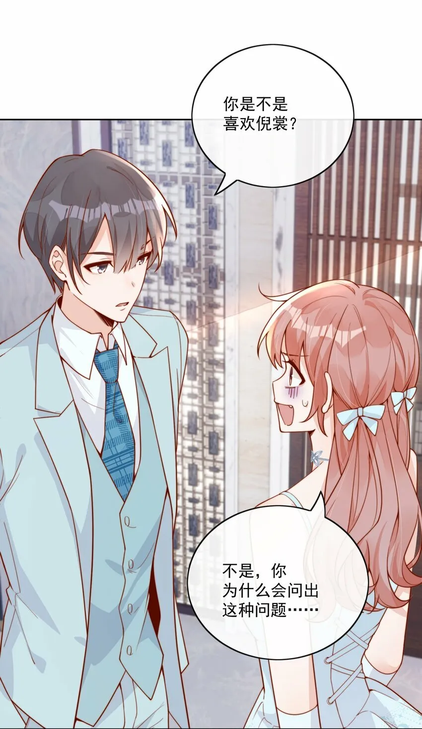 19 我配不配让你喜欢？2