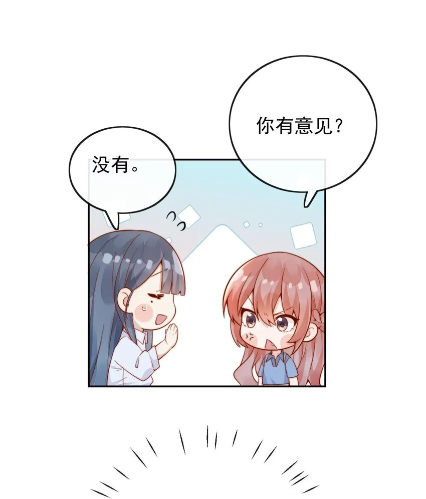 41 听出了带男朋友的微妙感27