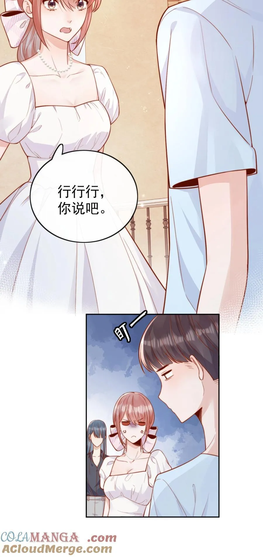 66 怎样让你永远属于我？18