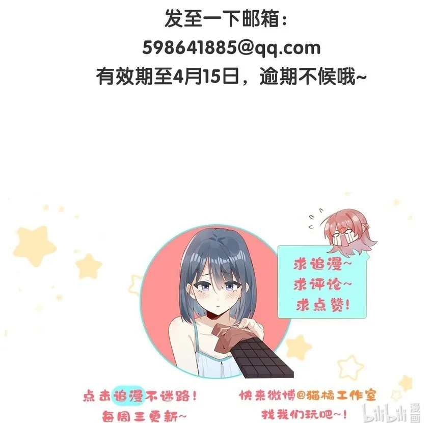19 我配不配让你喜欢？40