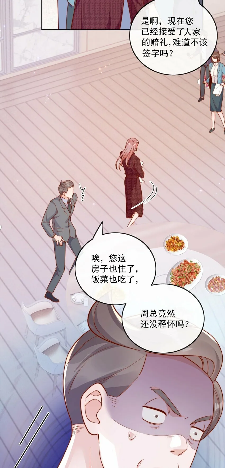 12 我要跟你在一起12