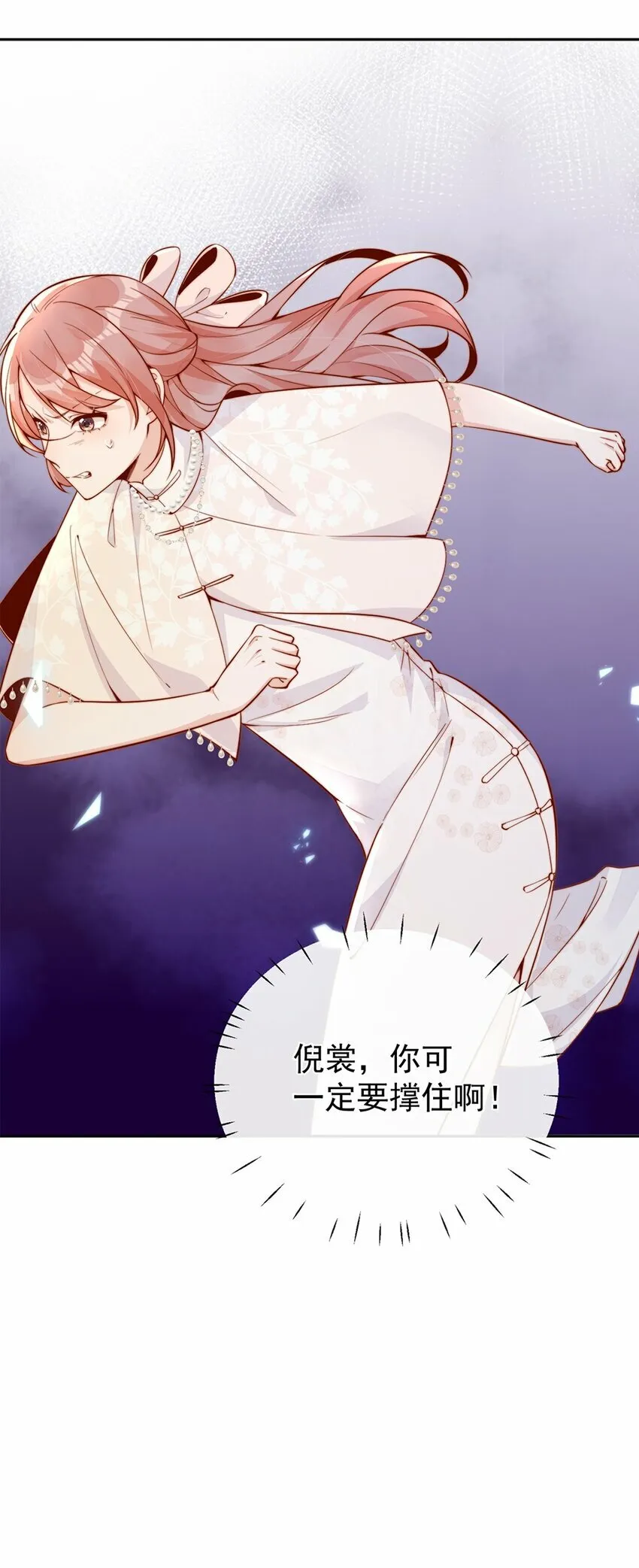 31 倪裳有危险！37