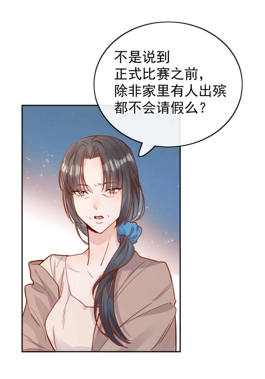 73 我说过我有喜欢的人2