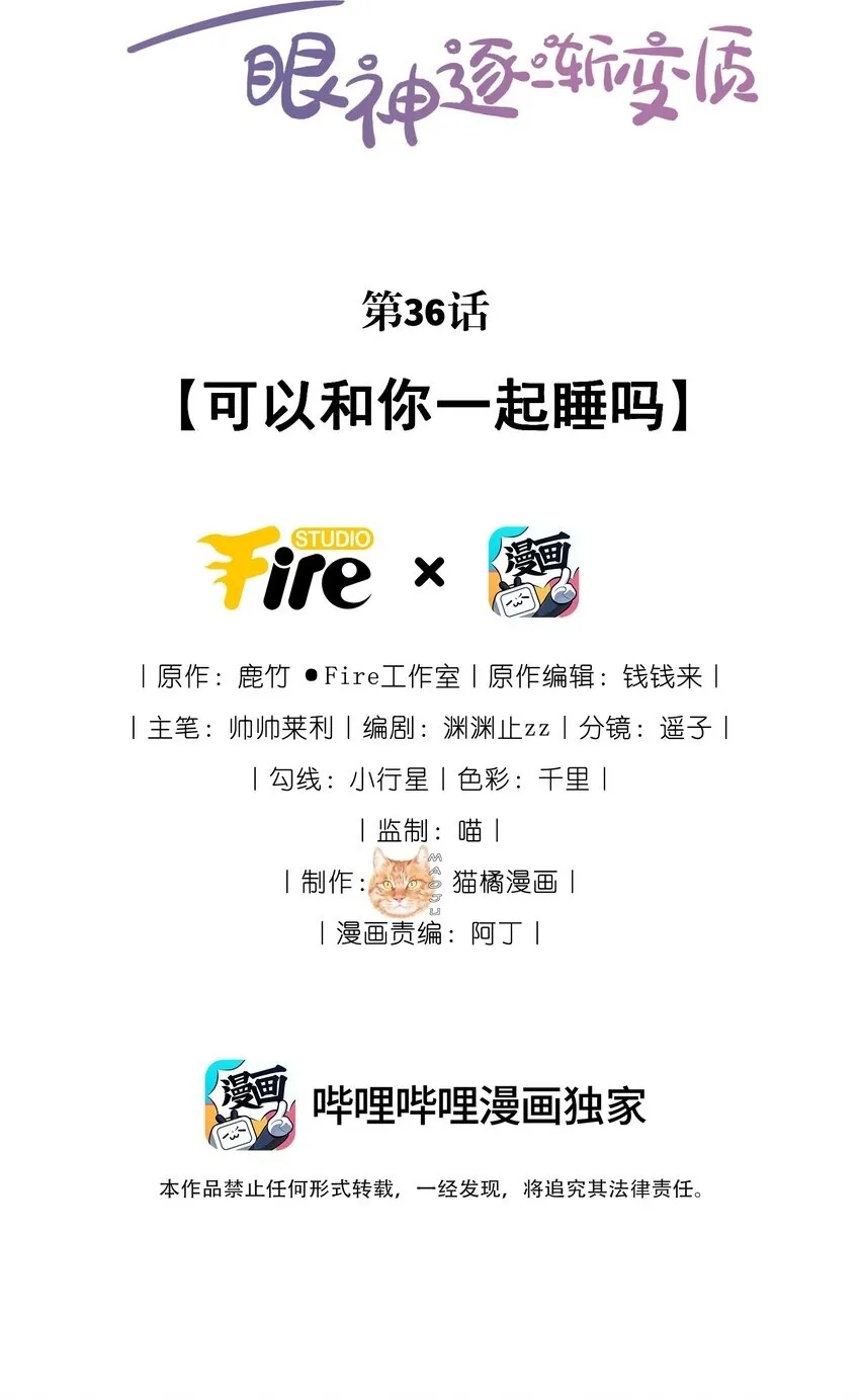 35 相亲？！44