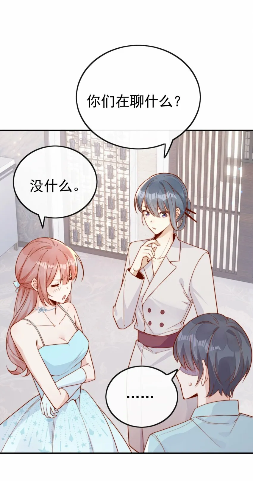 19 我配不配让你喜欢？13
