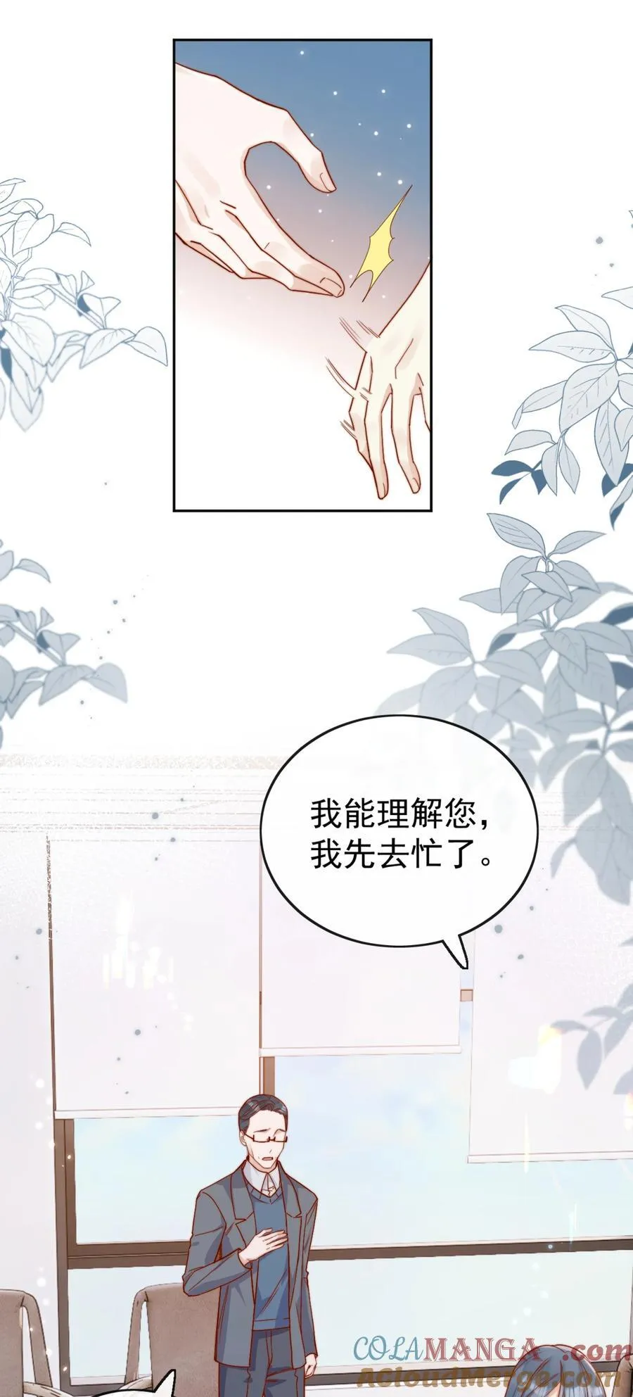 71 我要亲手给选手送花24