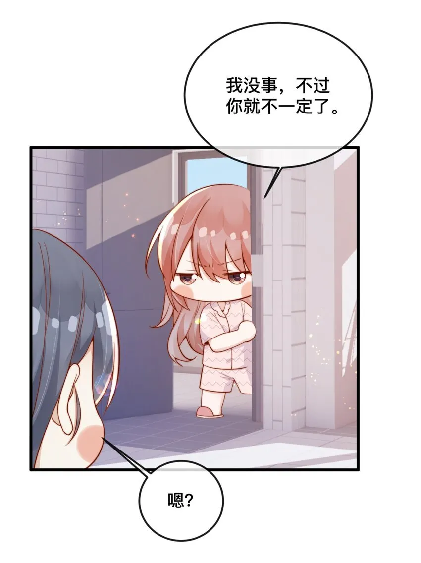 48 晚晚.....我忍不了！17