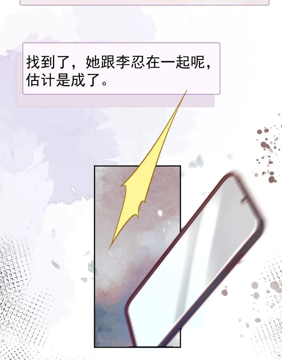 66 怎样让你永远属于我？33