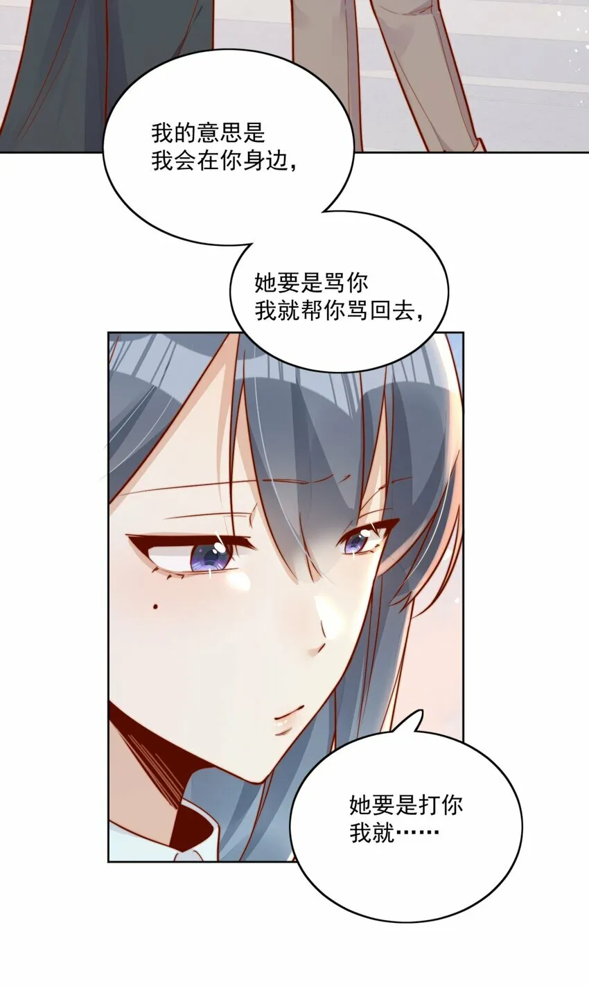 29 换我保护你29