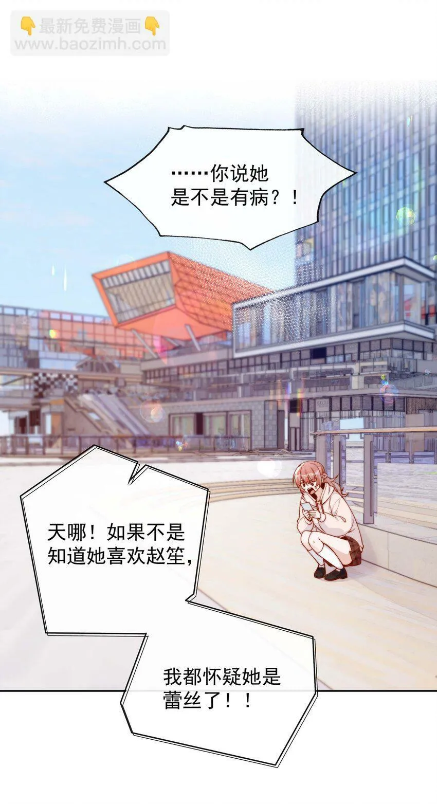 08 白月光归来21