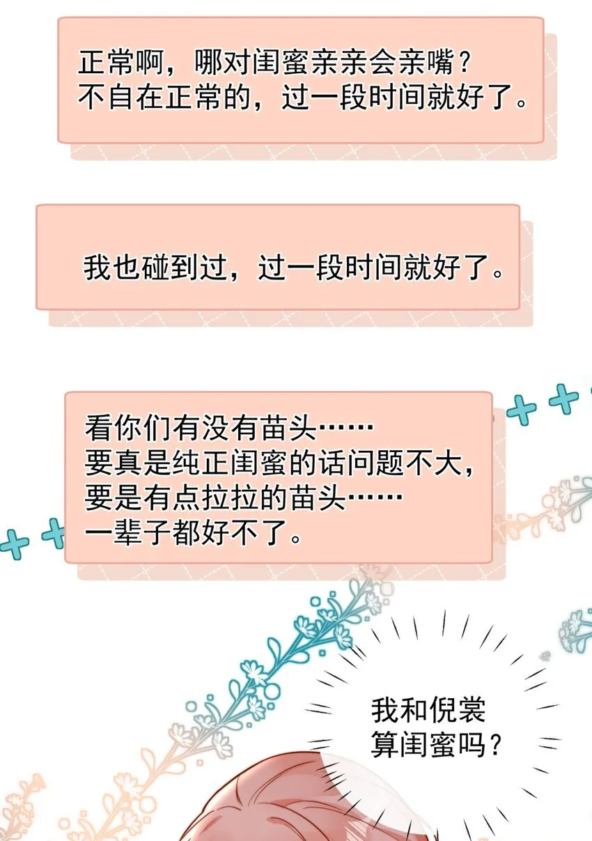 33 被闺蜜醉吻后24