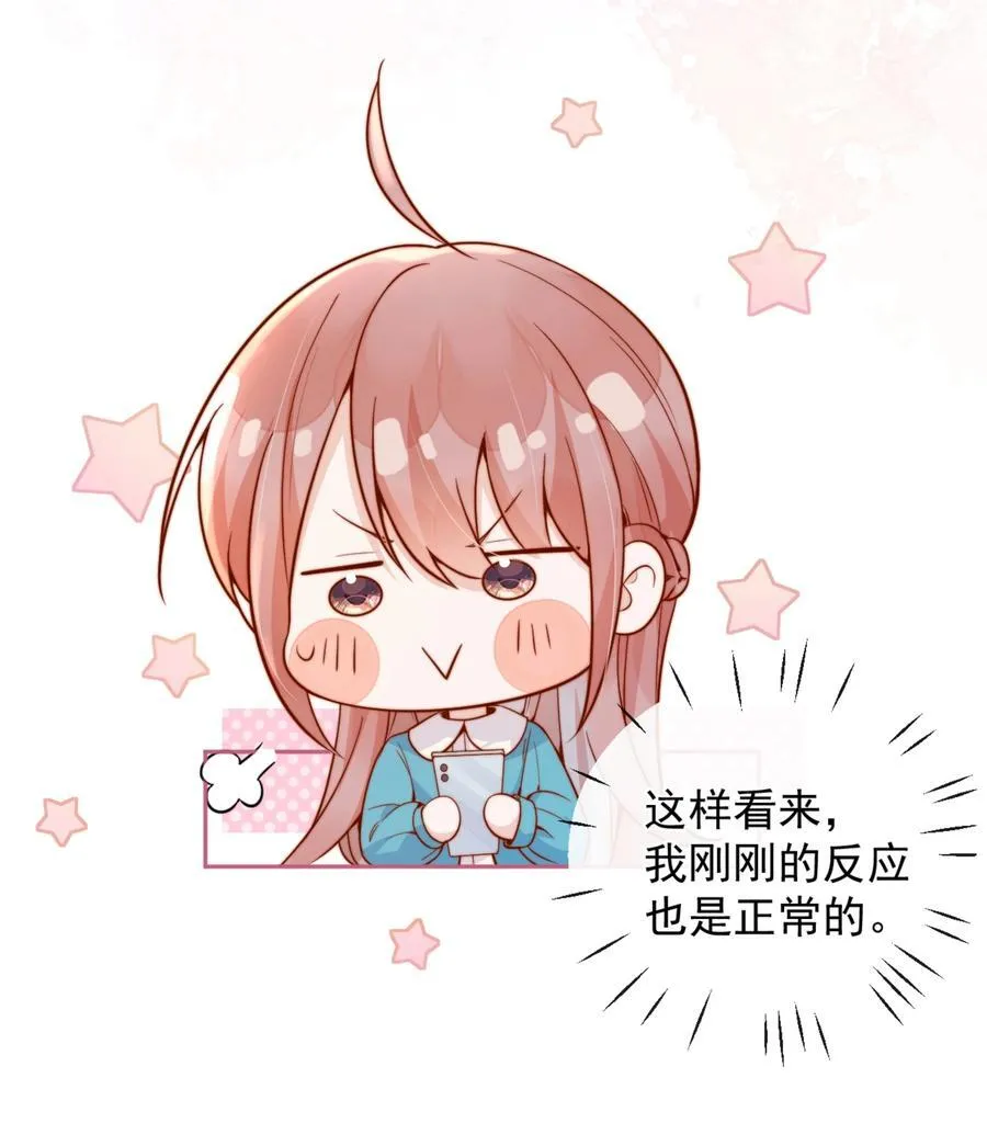 60 别动手动脚的！33