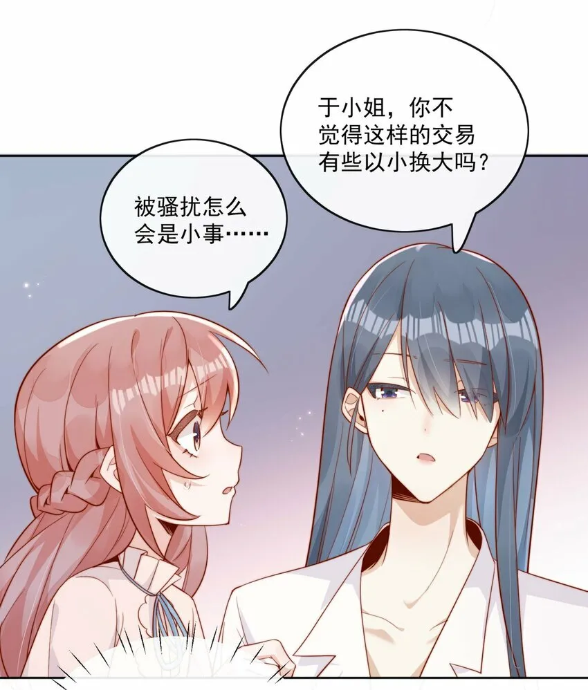 05 明明就是心动了！19
