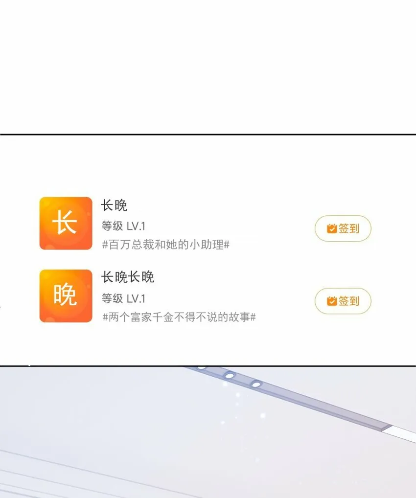 20 我是你们倪总对象！28