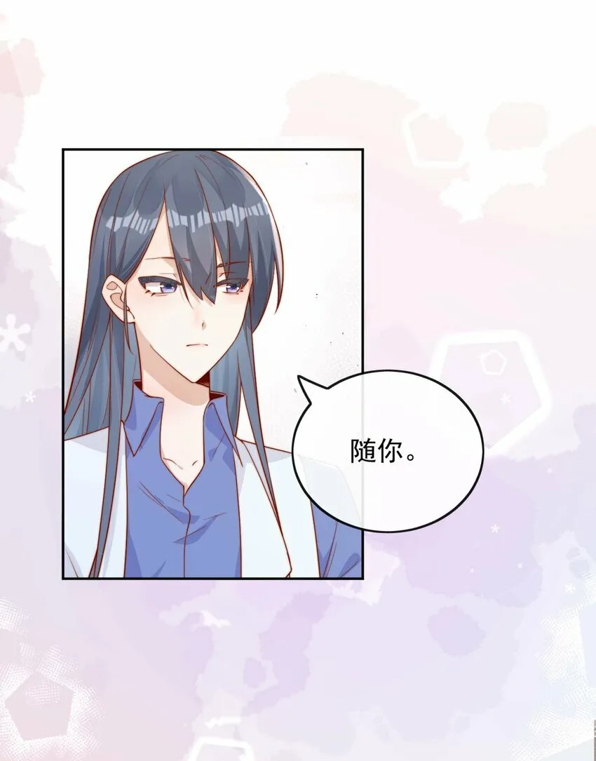 07 男神变替身7